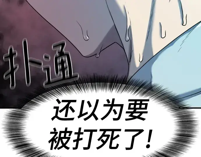 《史诗级领地设计师》第187话图79