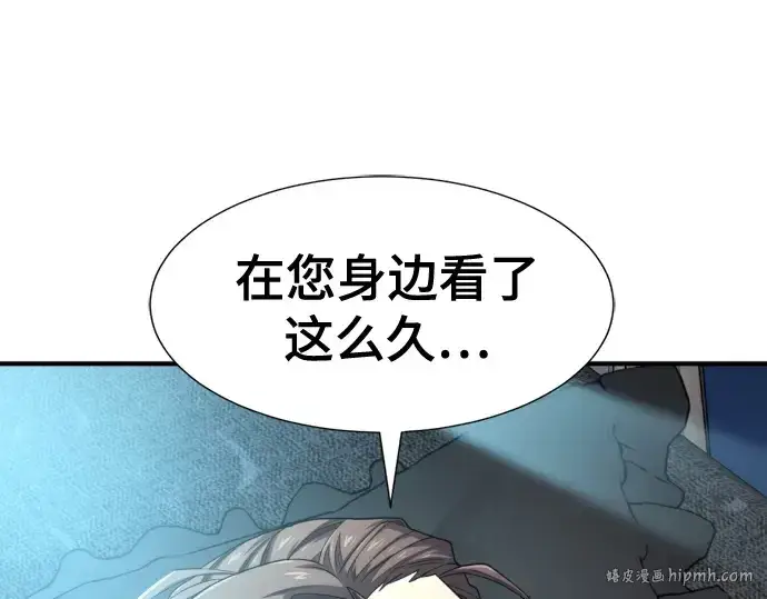 《史诗级领地设计师》第187话图8