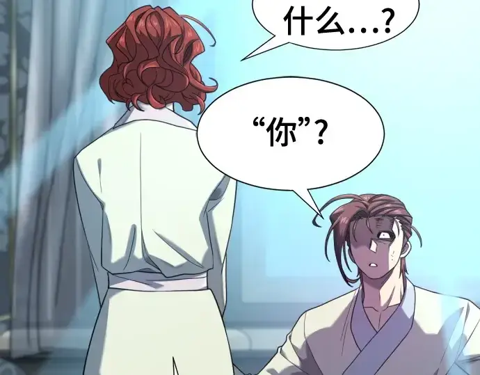 《史诗级领地设计师》第187话图81