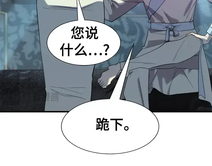 《史诗级领地设计师》第187话图82