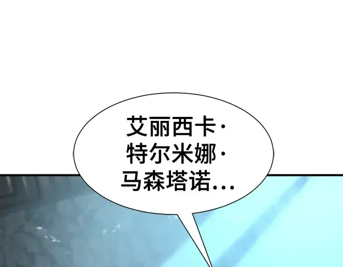 《史诗级领地设计师》第187话图83