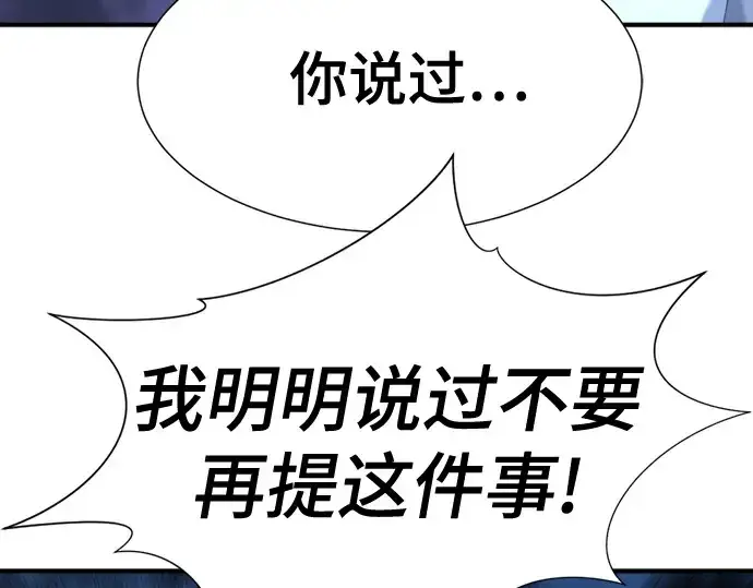 《史诗级领地设计师》第187话图89