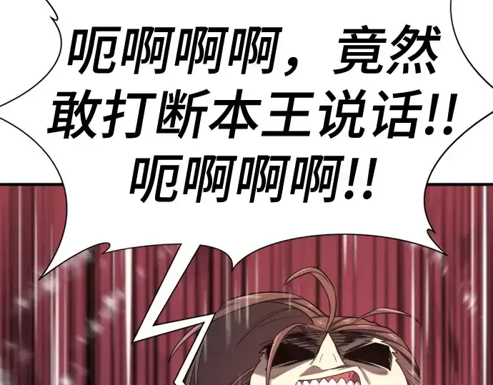 《史诗级领地设计师》第187话图92