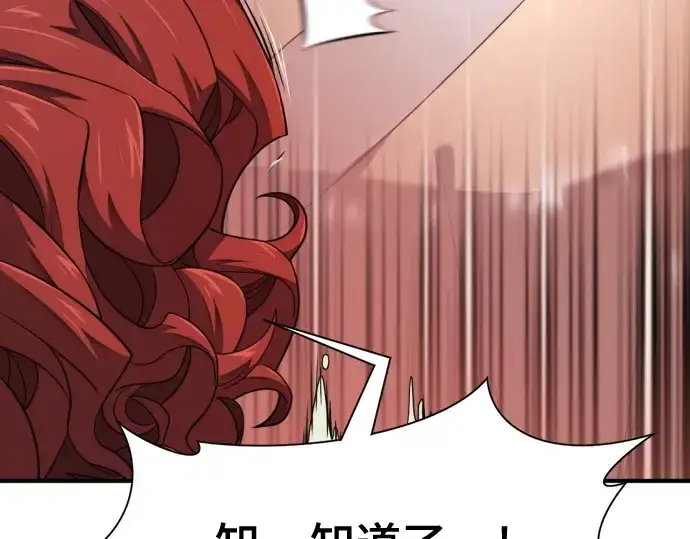 《史诗级领地设计师》第187话图94
