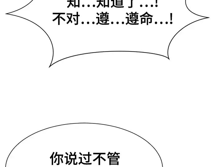 《史诗级领地设计师》第187话图95