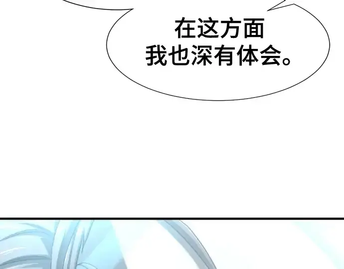 《史诗级领地设计师》第187话图99