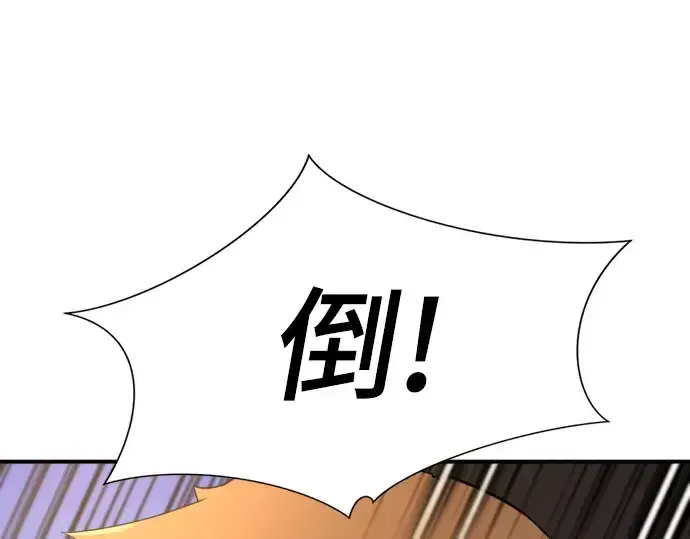 《史诗级领地设计师》第188话图10