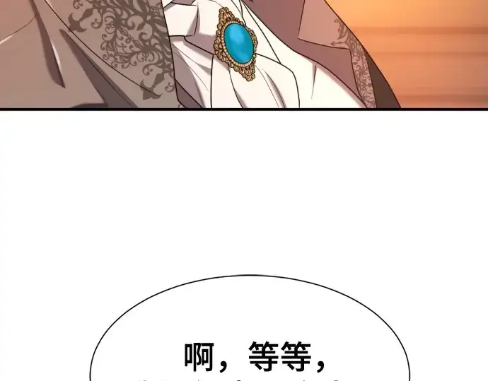 《史诗级领地设计师》第188话图103
