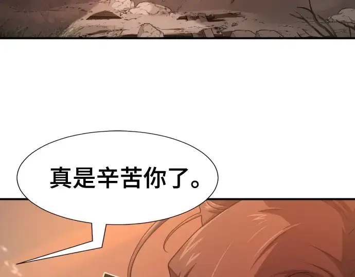 《史诗级领地设计师》第188话图110