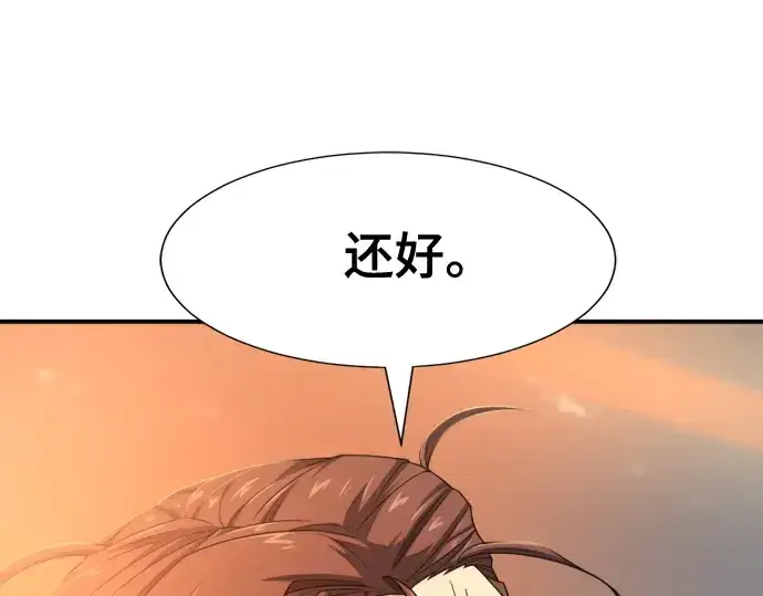 《史诗级领地设计师》第188话图115