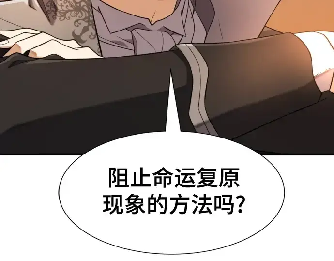 《史诗级领地设计师》第188话图119
