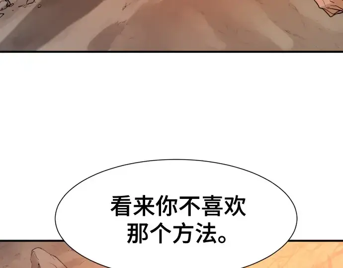 《史诗级领地设计师》第188话图122