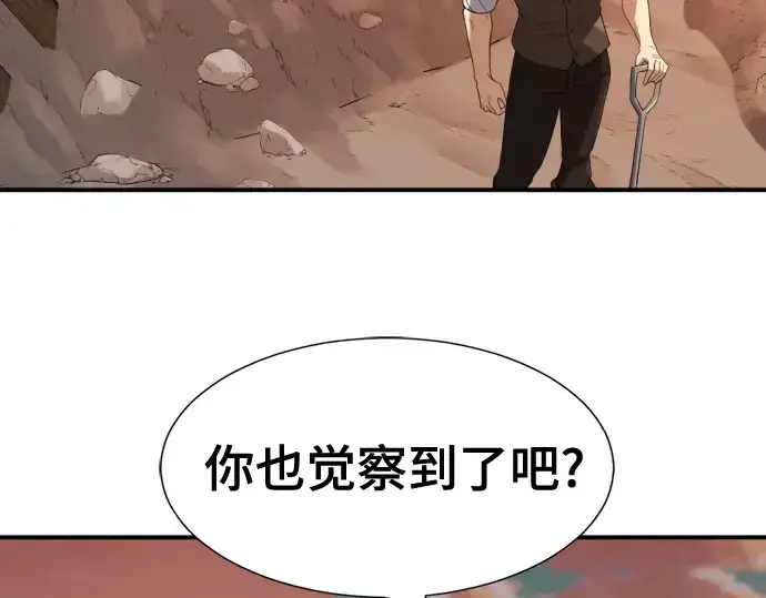 《史诗级领地设计师》第188话图124