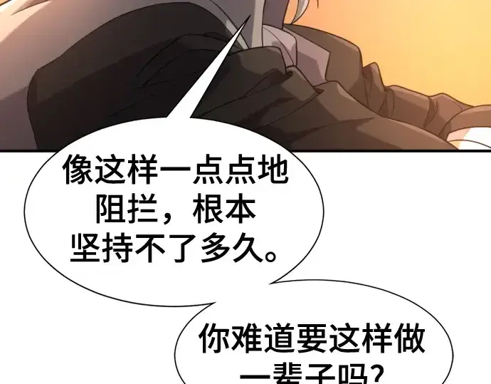 《史诗级领地设计师》第188话图126