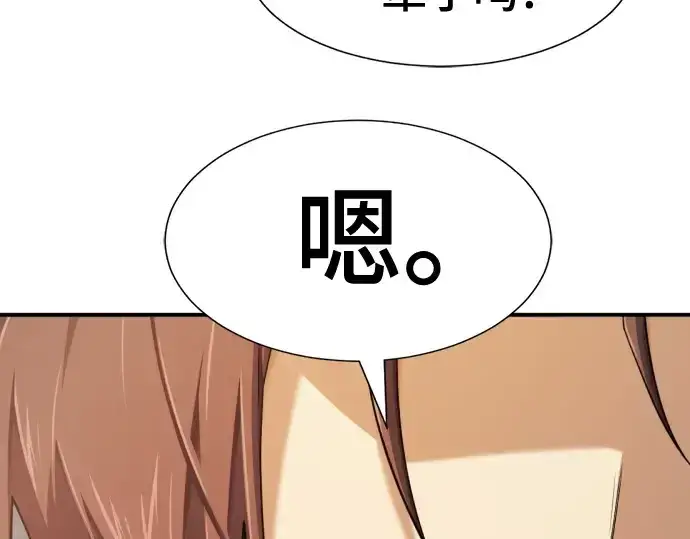 《史诗级领地设计师》第188话图127