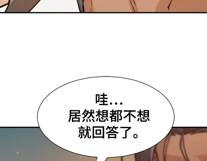 《史诗级领地设计师》第188话图129