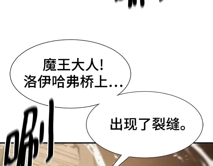 《史诗级领地设计师》第188话图13