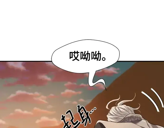 《史诗级领地设计师》第188话图131