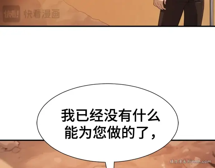 《史诗级领地设计师》第188话图136