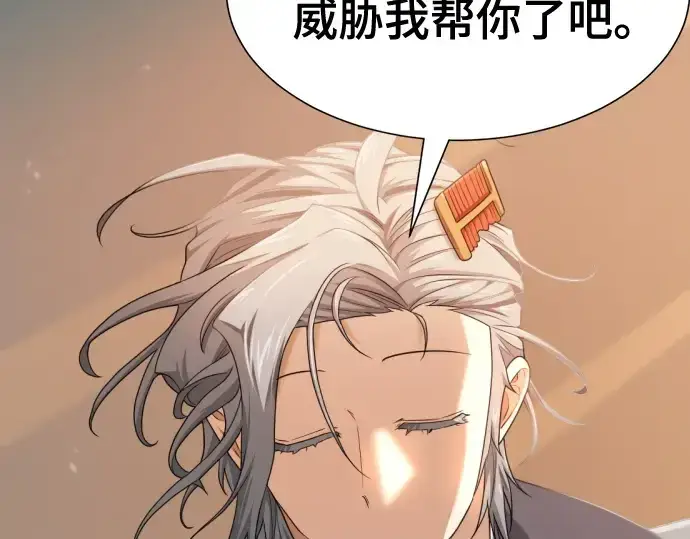 《史诗级领地设计师》第188话图142