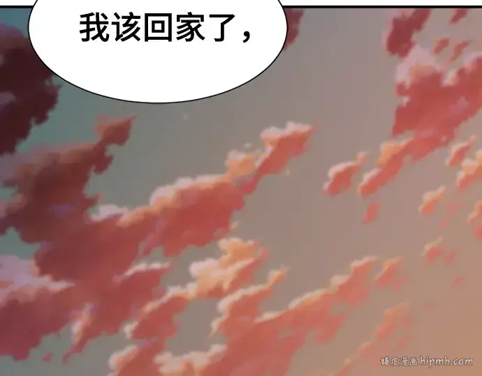 《史诗级领地设计师》第188话图144