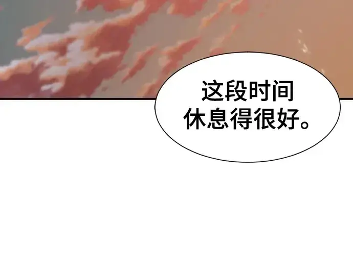 《史诗级领地设计师》第188话图145