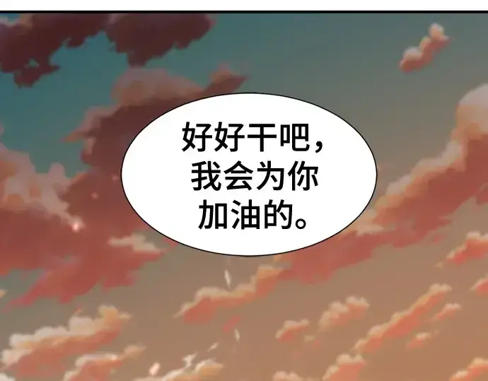《史诗级领地设计师》第188话图146