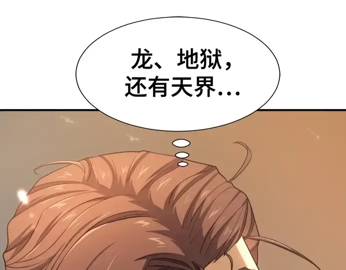 《史诗级领地设计师》第188话图149