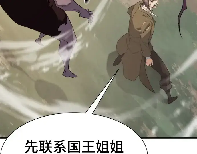《史诗级领地设计师》第188话图15