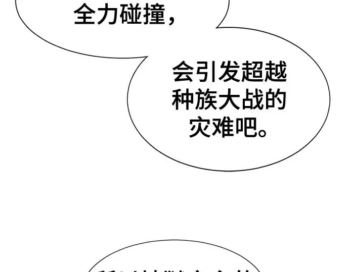 《史诗级领地设计师》第188话图151