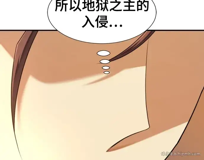 《史诗级领地设计师》第188话图152