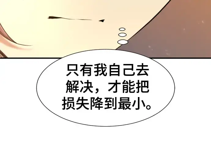 《史诗级领地设计师》第188话图153