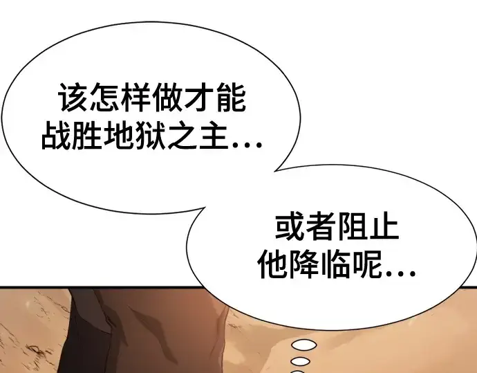 《史诗级领地设计师》第188话图154
