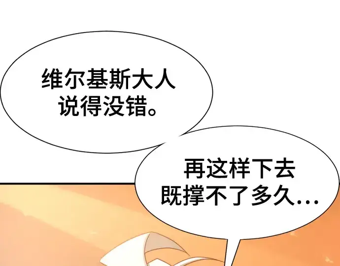 《史诗级领地设计师》第188话图159