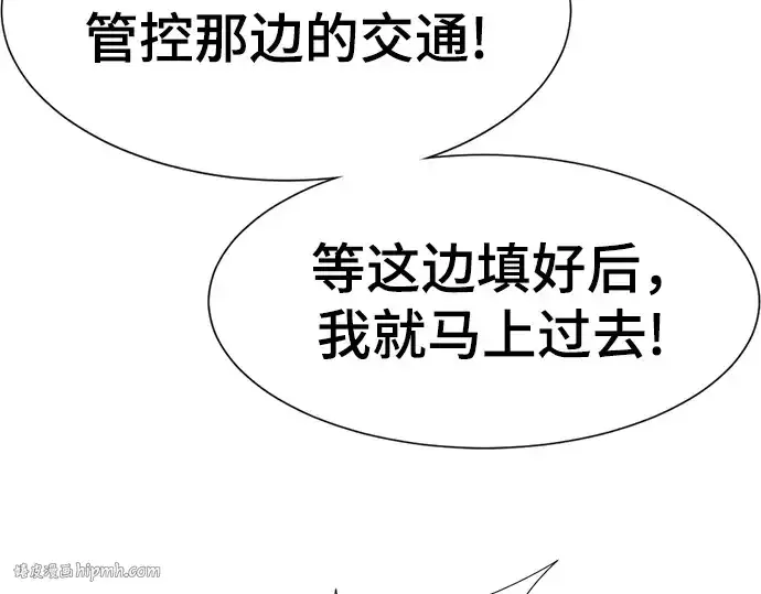 《史诗级领地设计师》第188话图16