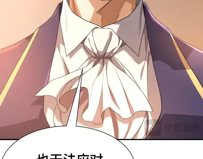 《史诗级领地设计师》第188话图161