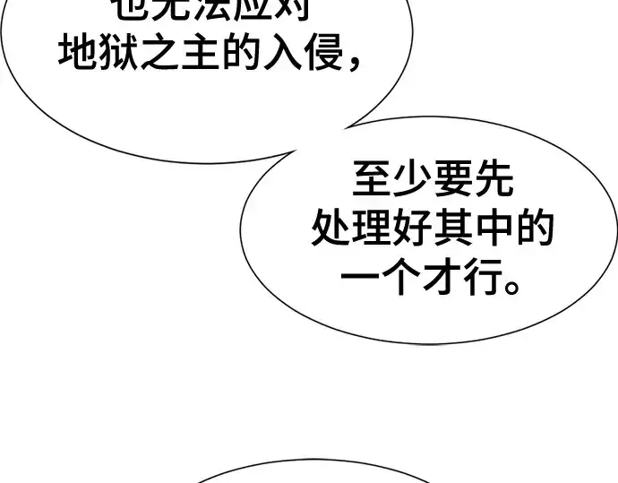 《史诗级领地设计师》第188话图162