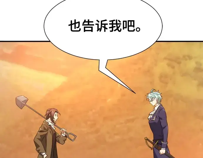 《史诗级领地设计师》第188话图163