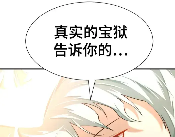 《史诗级领地设计师》第188话图165