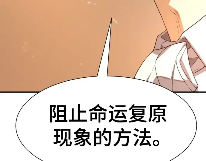 《史诗级领地设计师》第188话图167