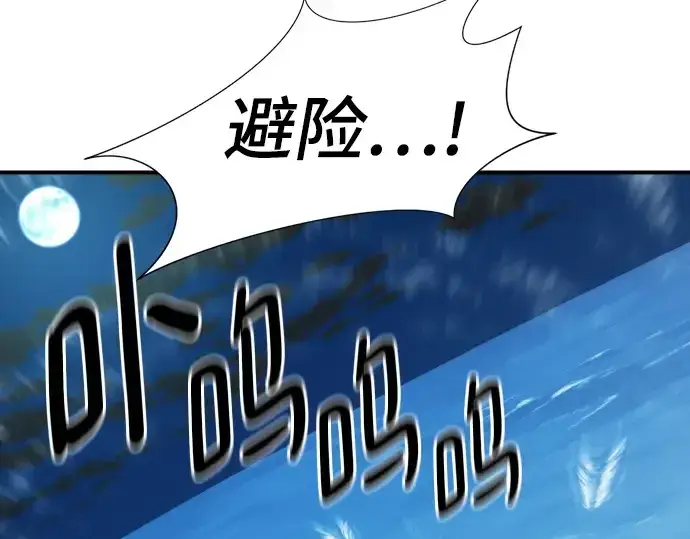 《史诗级领地设计师》第188话图17