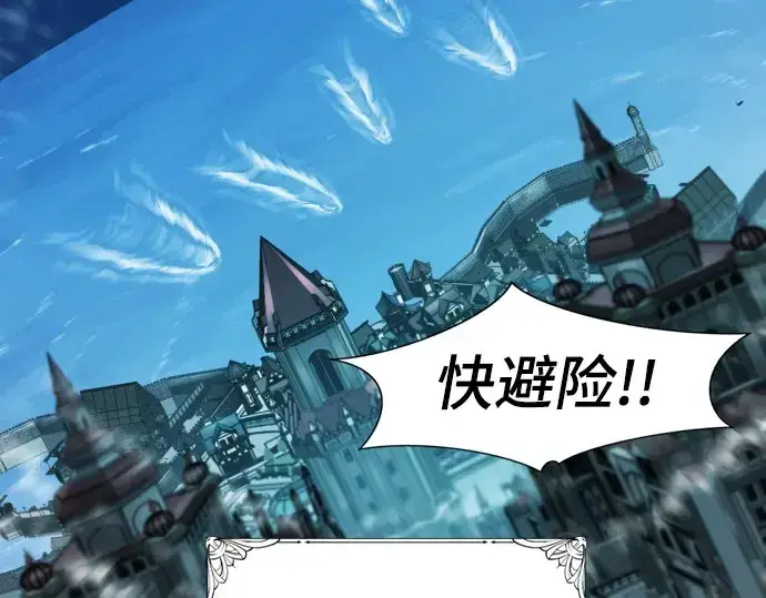 《史诗级领地设计师》第188话图18