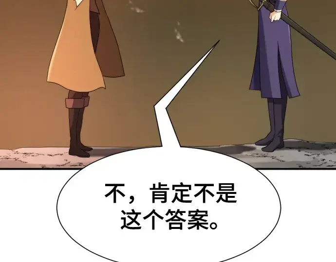 《史诗级领地设计师》第188话图180