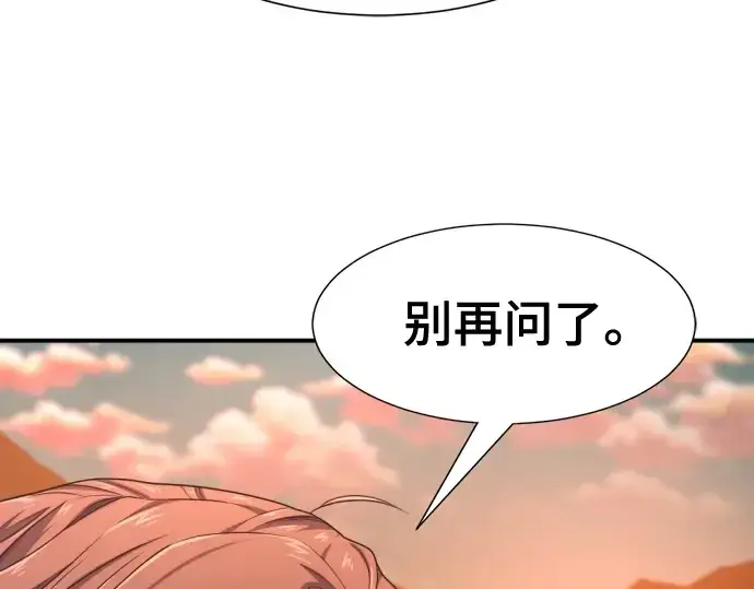《史诗级领地设计师》第188话图181