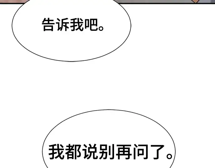 《史诗级领地设计师》第188话图185