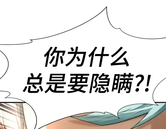 《史诗级领地设计师》第188话图188