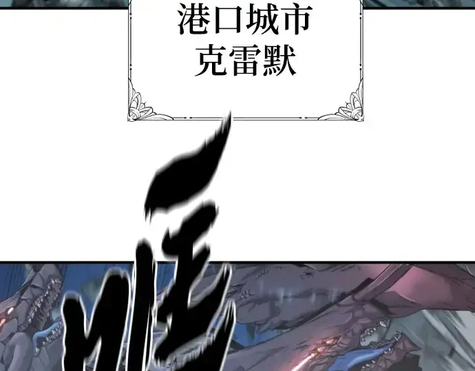 《史诗级领地设计师》第188话图19