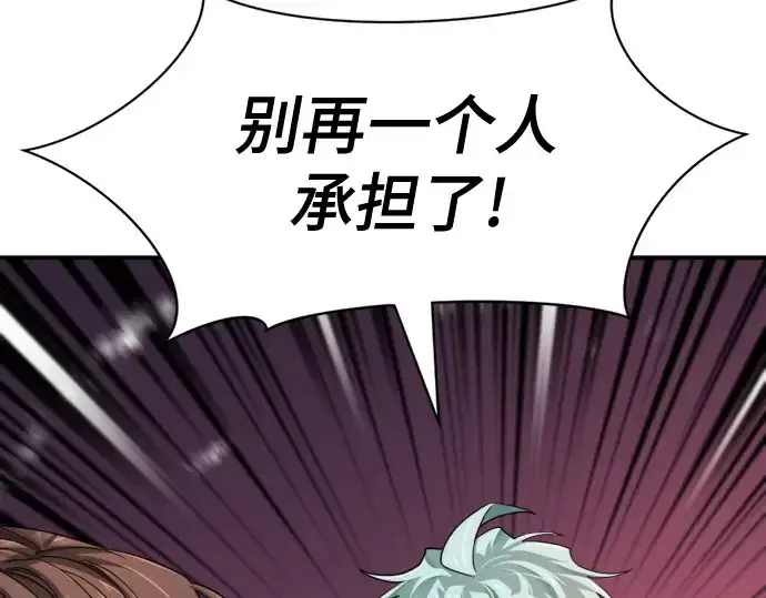 《史诗级领地设计师》第188话图191