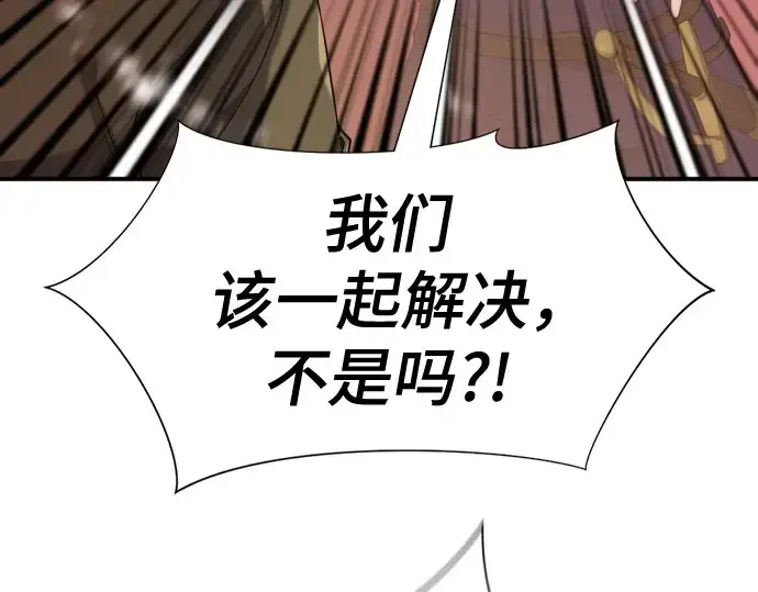 《史诗级领地设计师》第188话图193