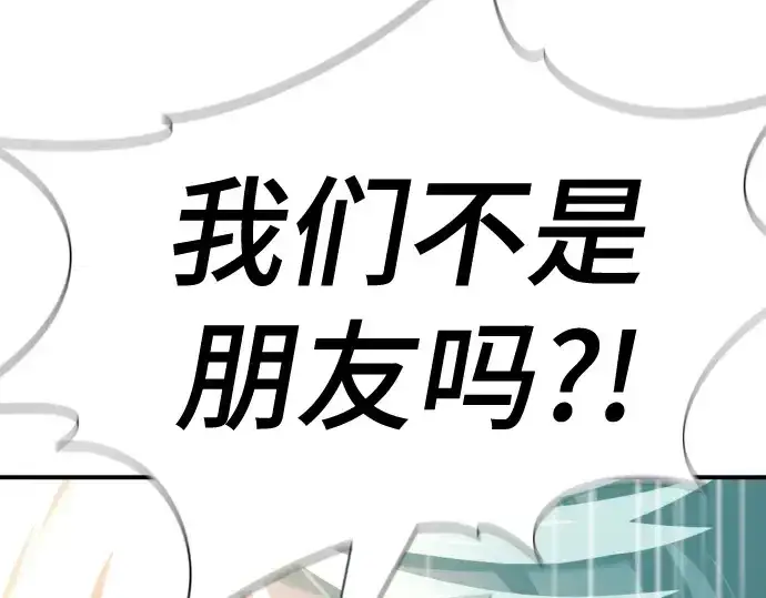 《史诗级领地设计师》第188话图194